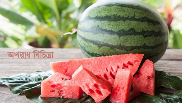 জেনে নিন তরমুজের উপকারিতা ও পুষ্টিগুণ