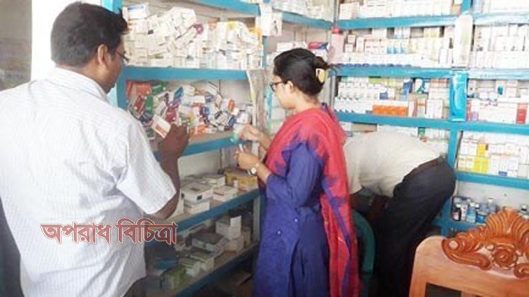 ভ্রাম্যমাণ আদালতে ফার্মেসি মালিককে জরিমানা