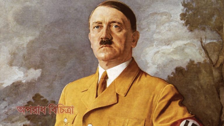 ‘আমি চাইলে সব ইহুদীদের হত্যা করতে পারতাম : হিটলার