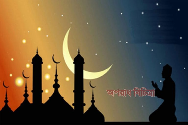 ২১ এপ্রিলই পবিত্র শবে বরাত