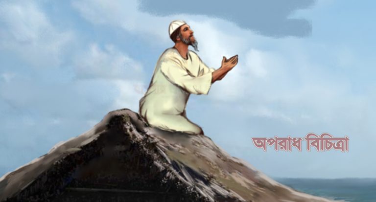 আল্লাহর আরশ কেঁপে উঠে তিন শ্রেণীর ব্যক্তিকে আঘাত করলে
