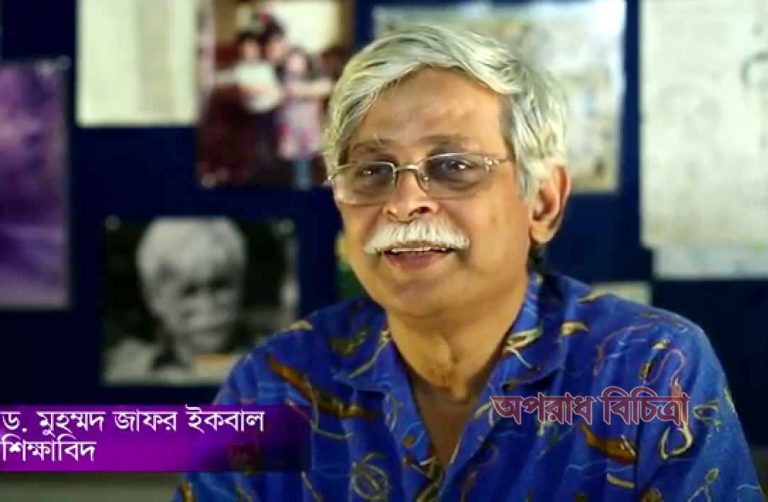 ৯৫ শতাংশ শিক্ষার্থীদের নিজের চেষ্টায় পড়ে নিতে হয় : ড. জাফর ইকবাল