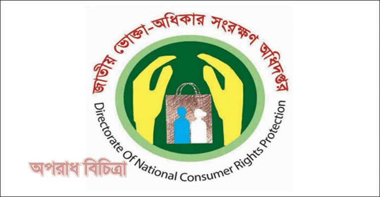 ইয়ামি ফুডসকে দুই লাখ টাকা জরিমানা