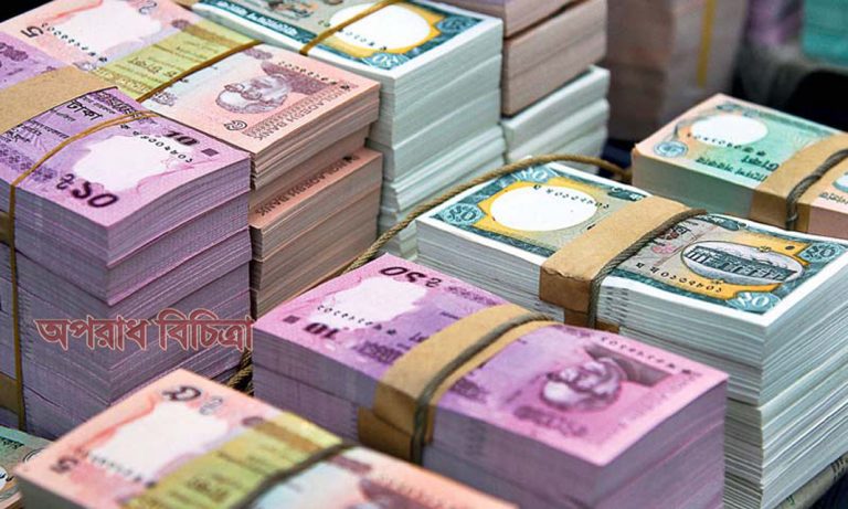 বিদেশে টাকা পাচারে দক্ষিণ এশিয়ায় ভারতের পরই বাংলাদেশের অবস্থান