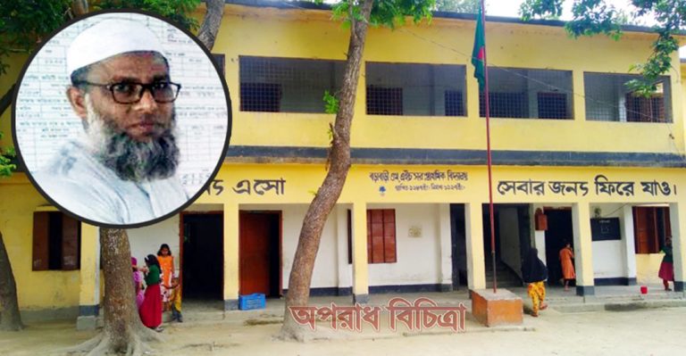 ছাত্রীকে যৌন নিপীড়নের দায়ে প্রধান শিক্ষক গ্রেফতার
