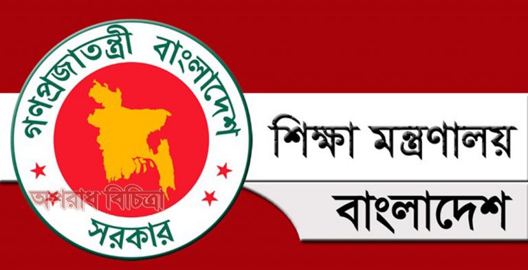 শিক্ষকদের কুরুচিপূর্ণ আচরণে শিথিলতা দেখানো হবে না