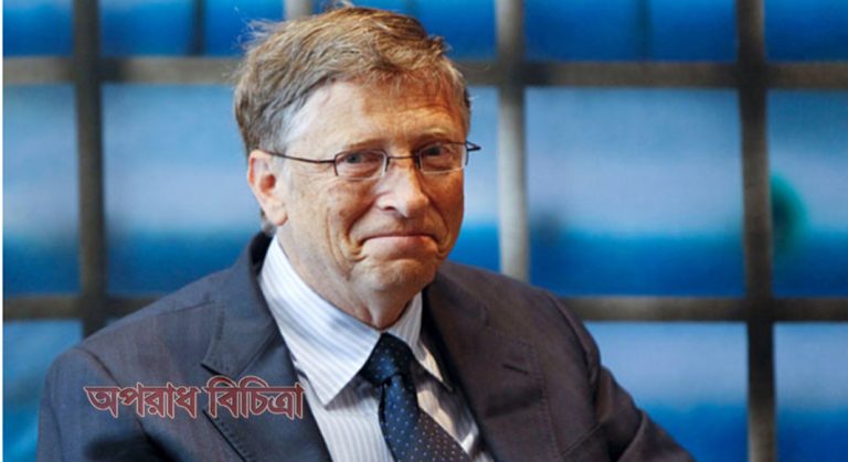 পৃথিবীর সর্বোচ্চ ধনী ব্যক্তি বিল গেটস তার সাফল্য অর্জনে ব্যবহার করেছেন ৯টি মূল পরামর্শ