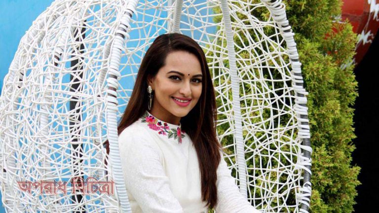 সোনাক্ষী বিয়ের জন্য পাত্র খুজে পাচ্ছন না