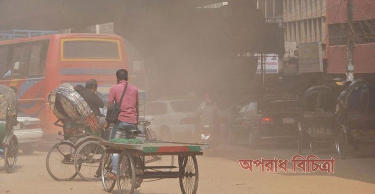 দূষিত বায়ুর কারণে সবচেয়ে বেশি মানুষের মৃত্যু হওয়া শীর্ষ পাঁচ দেশের একটি বাংলাদেশ