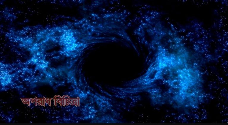 বিশ্ববাসী প্রথমবারের মতো ব্লাকহোলের প্রকৃত ছবি দেখতে পাবে