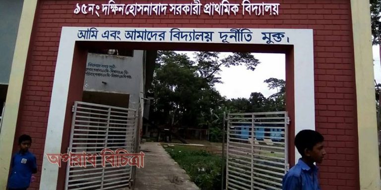 শিক্ষক-শিক্ষিকার প্রকাশ্য পরকীয়া