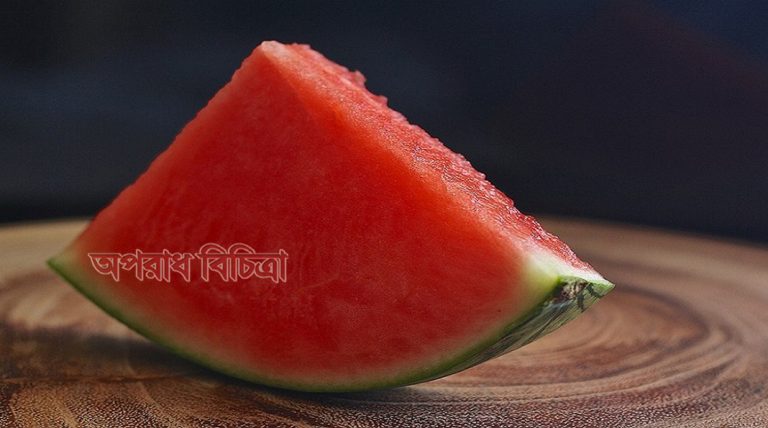 সুস্থ থাকতে দারুণ উপকারি তরমুজ