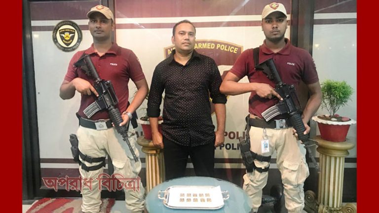 ১০টি সোনার বারসহ একজন আটক