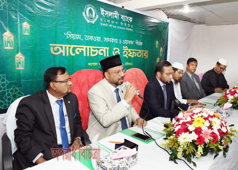 ইসলামী ব্যাংক বংশাল শাখার আলোচনা ও ইফতার মাহফিল অনুষ্ঠিত