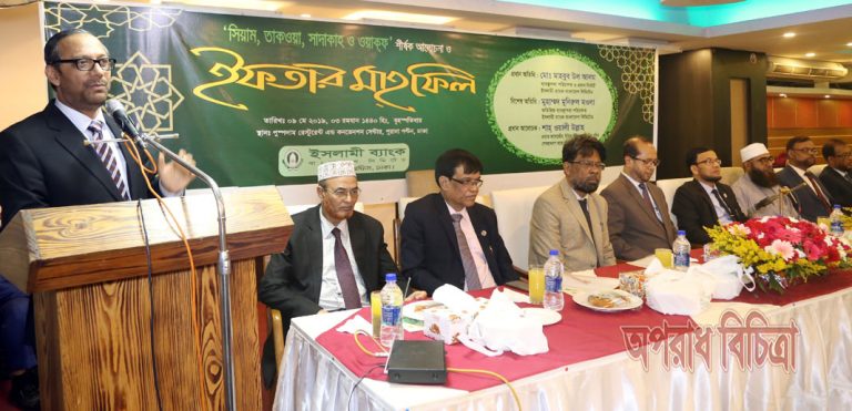 ইসলামী ব্যাংক লোকাল অফিস কর্পোরেট শাখার আলোচনা ও ইফতার মাহফিল