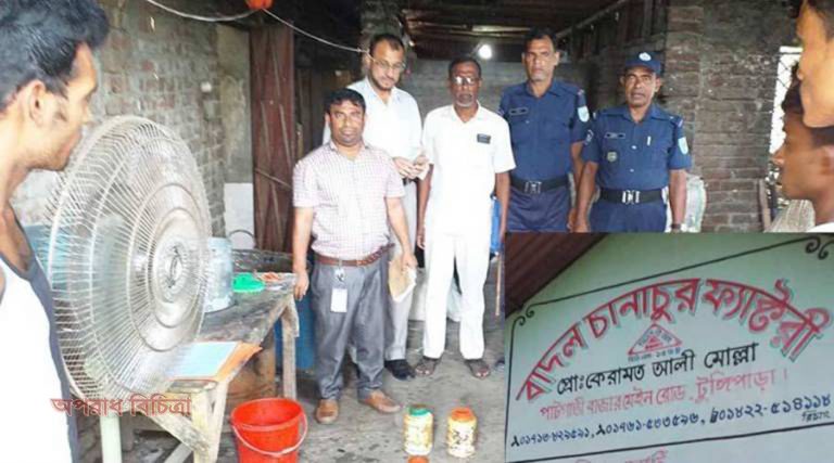ক্ষতিকর রঙ মিশিয়ে পোড়া তেল দিয়ে চানাচুর তৈরি