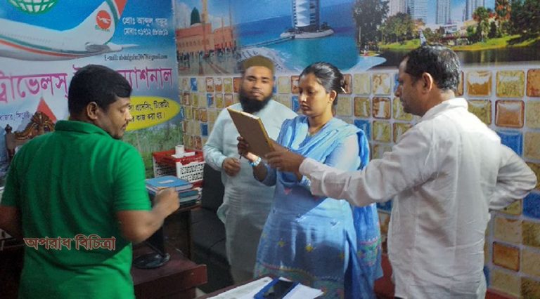 ২৪ ট্রাভেল এজেন্সিকে পৌনে ৫ লাখ টাকা জরিমানা