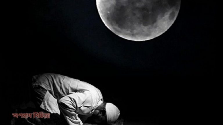 কীভাবে আদায় করবেন তাহাজ্জুদের নামাজ