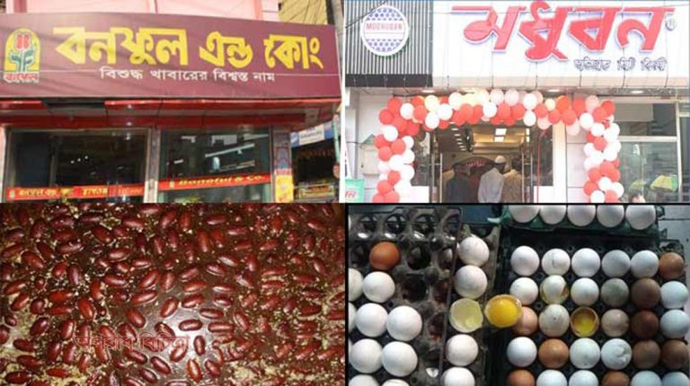 বনফুল ও মধুবনকে ৬ লাখ টাকা জরিমানা