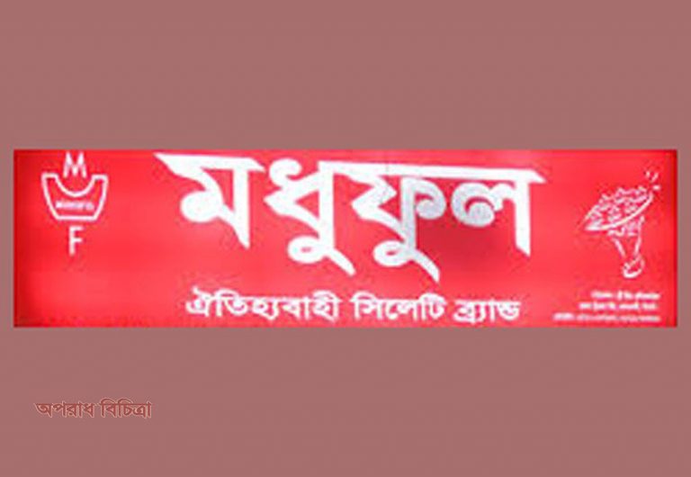 দুই প্রতিষ্ঠানকে বড় অঙ্কের জরিমানা