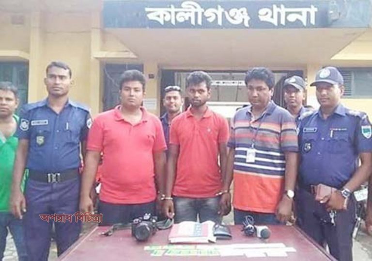 ভূয়া ম্যাজিষ্ট্রেট ও ভূয়া সাংবাদিক আটক