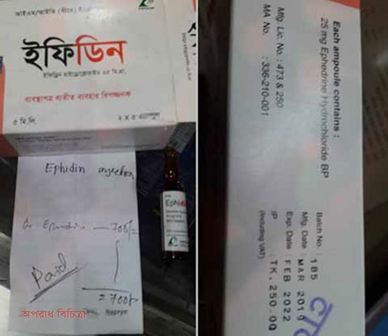ফার্মেসিকে ৩০ হাজার টাকা জরিমানা