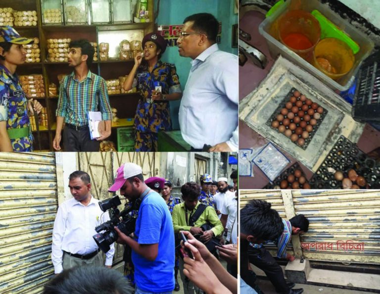 তিন প্রতিষ্ঠানকে জরিমানা