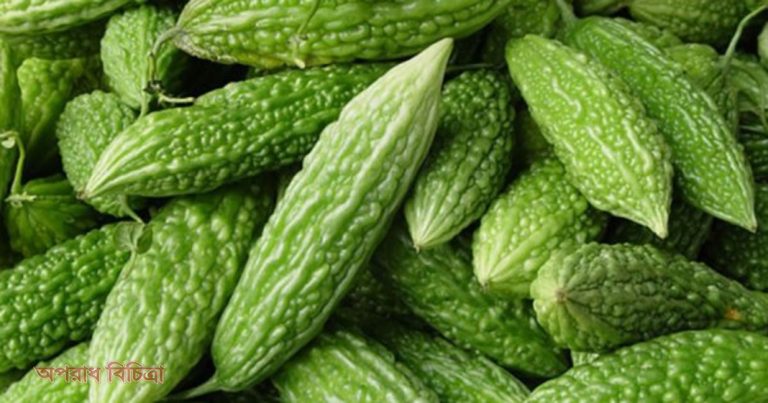 জেনে নিন করলার যত গুন