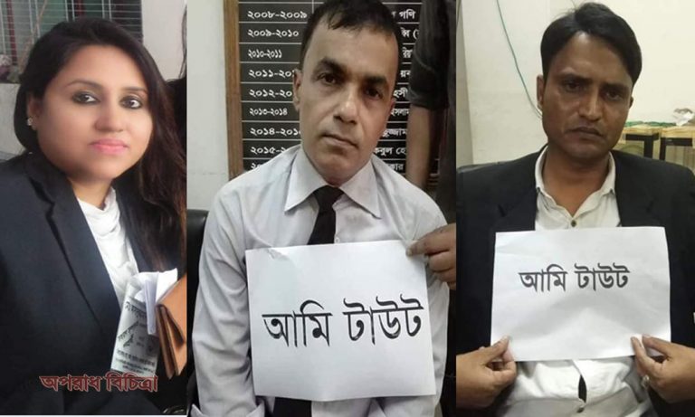 প্রতারণার আখড়া বানিয়ে ফেলেছে কতিপয় ভুয়া আইনজীবী, দালাল, মুহুরি ও তাদের সহযোগীরা