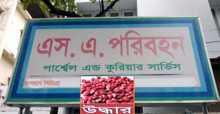এসএ পরিবহন অফিসে অভিযান চালিয়ে এক লাখ পিস ইয়াবা উদ্ধার