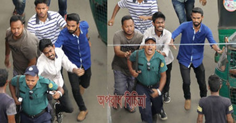 কি চমৎকার! ছাত্রলীগ নেতাদের হাতে পুলিশ লাঞ্ছিতের ছবি ভাইরাল