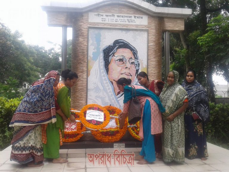 শহীদ জননী জাহানারা ইমামের মৃত্যুবার্ষিকীতে নিপীড়ণ বিরোধী  নারীমঞ্চের শ্রদ্ধাঞ্জলি