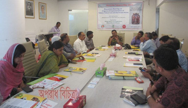 তামাক নিয়ন্ত্রণে ঢাকা উত্তর সিটি কর্পোরেশনের বাজেট বরাদ্দের প্রতিশ্রুতি