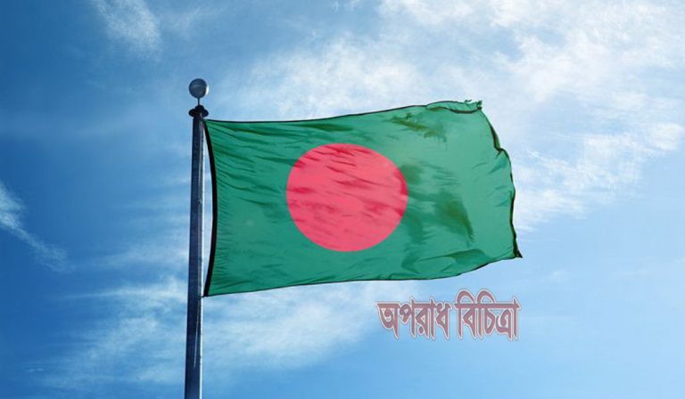 বিশ্বের সেরা অর্থবহ পতাকার তালিকায় বাংলাদেশ