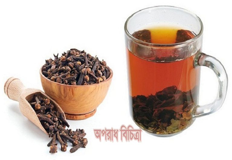 মহাঔষুধ লবঙ্গ চা