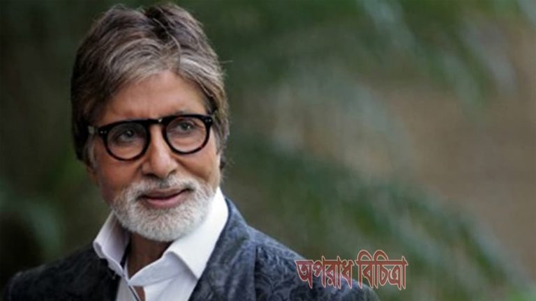 বিশ্বকাপ ক্রিকেটের খেলা নিজ দেশের স্টেডিয়ামে বসে দেখার ইচ্ছায় অমিতাভ বচ্চন