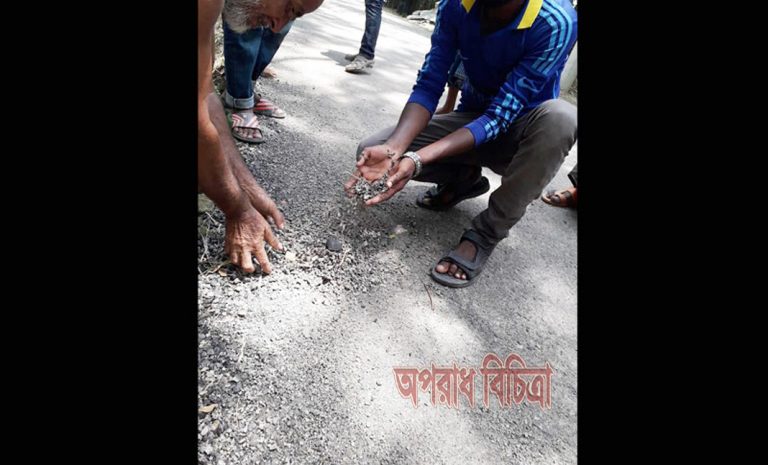 মন্ত্রীর কাছের লোক প্রভাবশালী ঠিকাদার:  রাস্তা সংস্কারকাজে চরম অনিয়ম