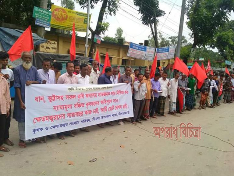 বাজেট প্রত্যাখ্যান করে ডিমলায় কৃষক ক্ষেতমজুর সংগ্রাম পরিষদের মিছিল সমাবেশ