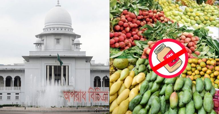 ‘খাদ্যপণ্যে রঙ অ্যান্টিবায়োটিক ব্যবহার হচ্ছে, বাঁচার উপায় নেই’-হাইকোর্ট