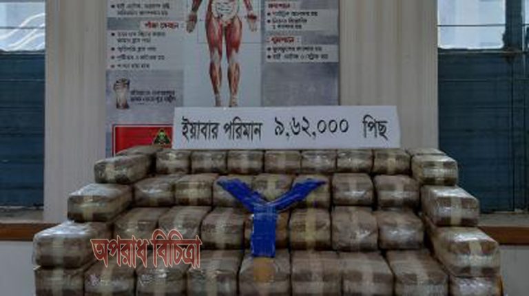 টেকনাফে সাড়ে ৯ লাখ ইয়াবা উদ্ধার