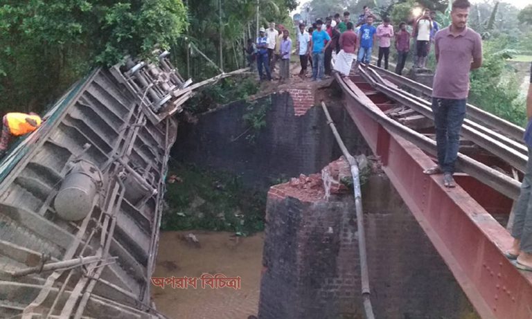 ব্রিজ ভেঙে উপবন এক্সপ্রেস ট্রেনের বগি খালে