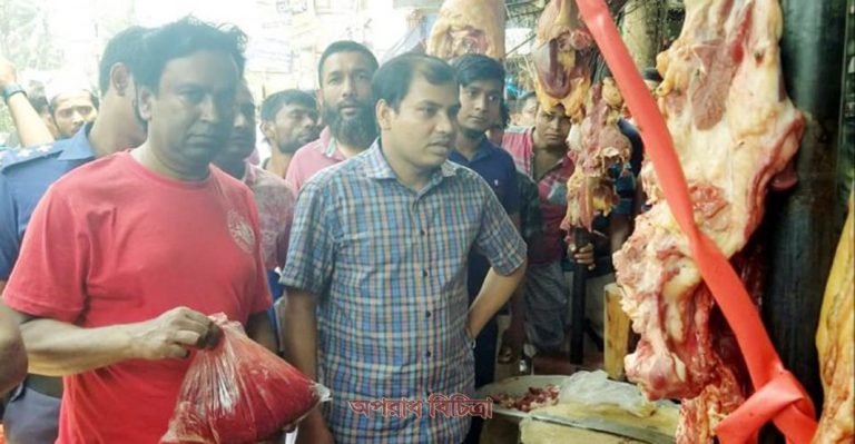 গরুর মাংসে কৃত্তিম ‘রক্ত’ মিশানোর অভিযোগে জরিমানা