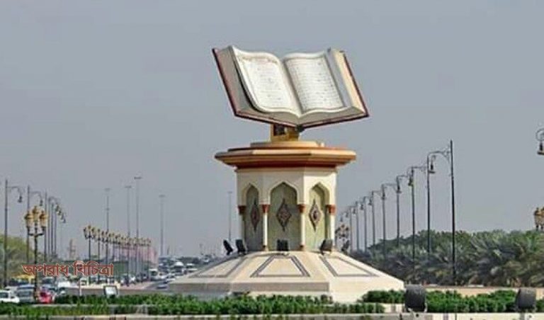 ব্রাহ্মণবাড়িয়া জেলার কসবা পৌরসভায় দেশের প্রথম কুরআন ভাস্কর্য নির্মাণ