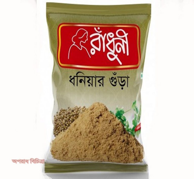 রাঁধুনীর ধনিয়া ও জিরা গুঁড়াসহ ২২ পণ্য প্রত্যাহারের নির্দেশ