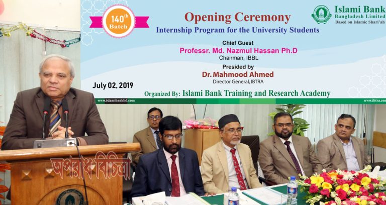 আইবিটিআরএ’র উদ্যোগে বিশ্ববিদ্যালয়ের শিক্ষার্থীদের জন্য ইন্টার্নশিপ প্রোগ্রাম উদ্বোধন