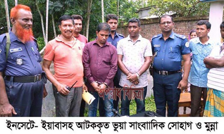 ভুয়া সাংবাদিকদের দৌরাত্ম্য: নগরের অলিতে গলিতে হিড়িক পড়েছে হলুদ সাংবাদিকদের!