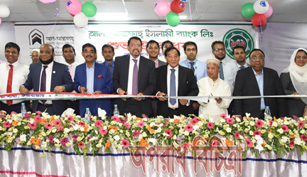 কক্সবাজারের পেকুয়ায় আল-আরাফাহ্ ইসলামী ব্যাংকের ১৭১তম শাখার শুভ উদ্বোধন