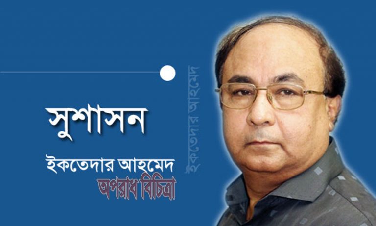 হিন্দু-বৌদ্ধ-খ্রিষ্টান ঐক্য পরিষদ সংবিধানপরিপন্থী