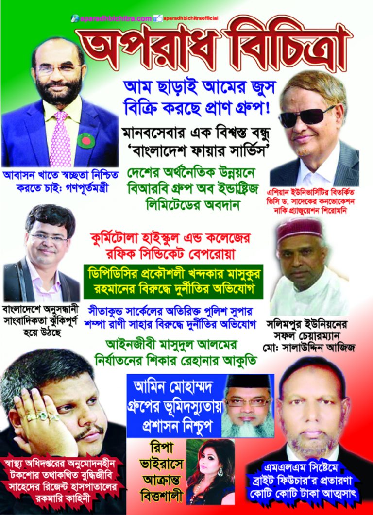 মিন্নির স্বীকারোক্তি আদায়ের প্রক্রিয়াটি বেআইনি