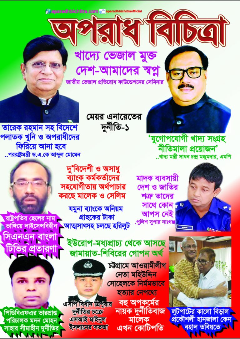 সড়কে মর্মান্তিক মৃত্যু দুর্ঘটনা কমিয়ে আনা কি অসম্ভব?